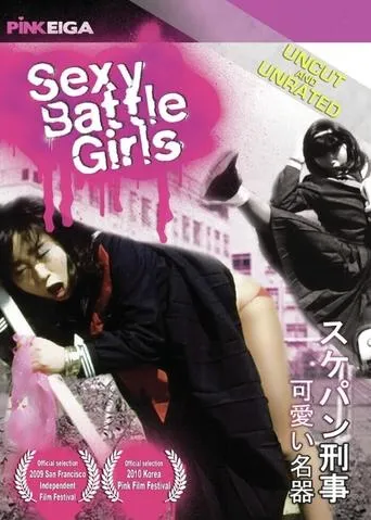 Sexy Battle Girls movie poster - Rated 4.2/10