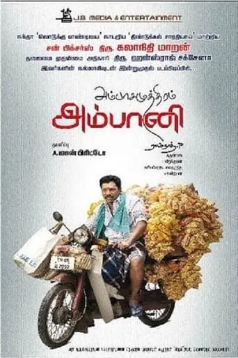 Ambasamuthiram Ambani movie poster - Rated 7/10