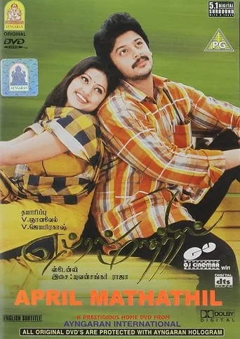 April Maadhathil movie poster - Rated 4.6/10