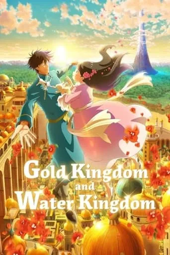 Gold Kingdom and Water Kingdom movie poster - Rated 6.3/10