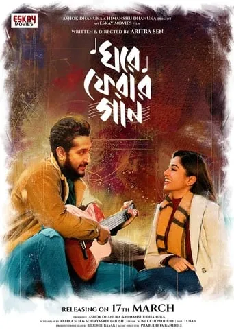 Ghore Pherar Gaan movie poster - Entertainment content