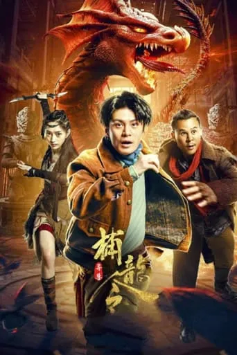 Catch The Dragon movie poster - Rated 4/10