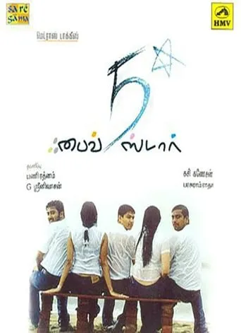 Five Star movie poster - Rated 7.2/10