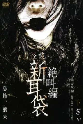 Tales of Terror: Gi movie poster - Entertainment content