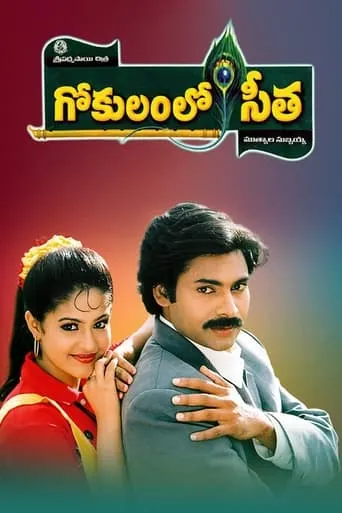 Gokulamlo Seetha movie poster - Rated 3.5/10