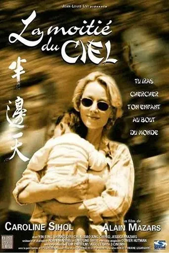 Half of Heaven movie poster - Entertainment content