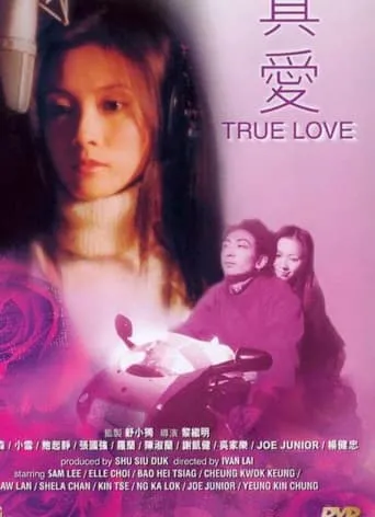 True Love movie poster - Rated 8/10