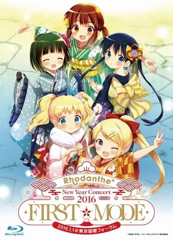 Rhodanthe* New Year Concert 2016 FIRST*MODE movie poster - Entertainment content