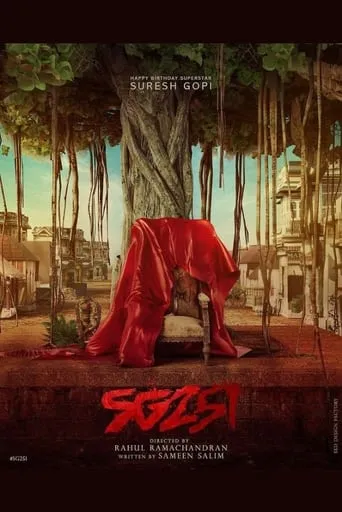 SG 251 movie poster - Entertainment content