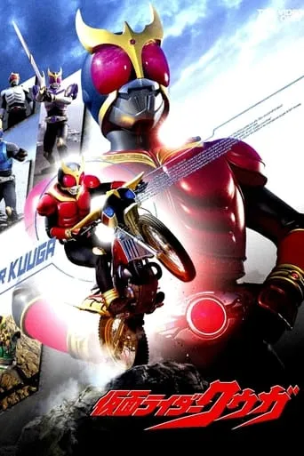 Kamen Rider Kuuga: Good Job movie poster - Rated 5.5/10