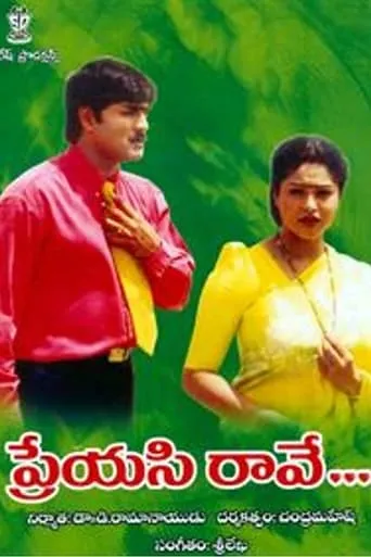 Preyasi Raave movie poster - Entertainment content