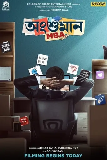 Angshuman MBA movie poster - Entertainment content