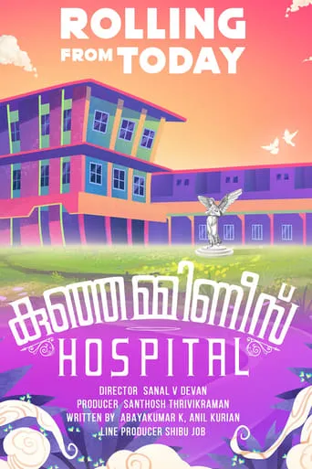 Kunjamminis Hospital movie poster - Entertainment content