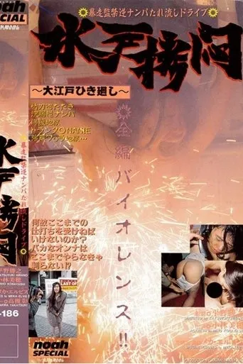 Naked Rabbit movie poster - Entertainment content