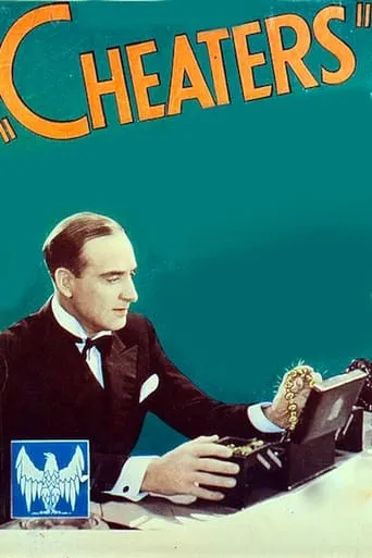 Cheaters movie poster - Entertainment content