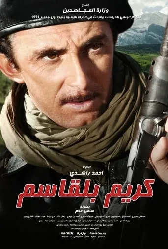 Krim Belkacem movie poster - Rated 10/10