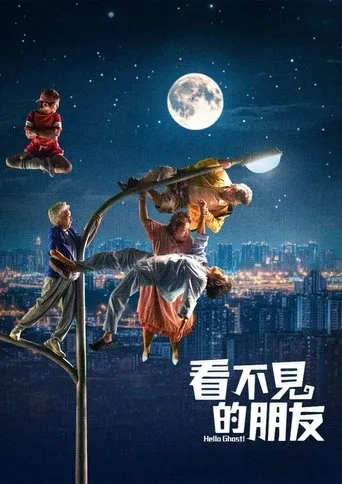 Hello Ghost! movie poster - Rated 6.6/10