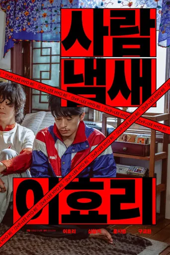 Super Star Lee Hyori movie poster - Entertainment content
