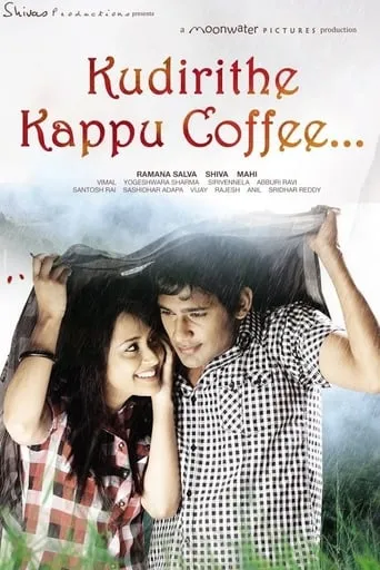 Kudirithe Kappu Coffee movie poster - Rated 10/10