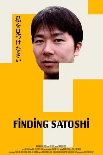 Finding Satoshi movie poster - Rated 8/10