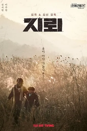 The Mine movie poster - Entertainment content