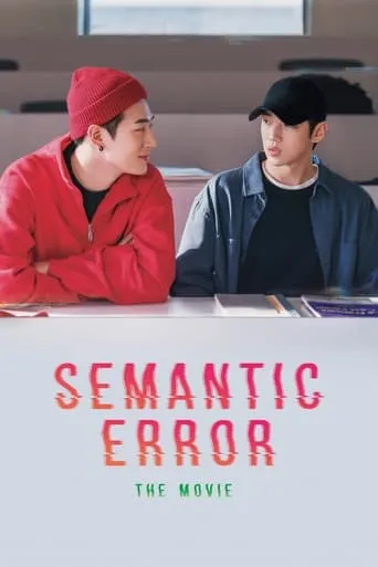 Semantic Error: The Movie movie poster - Rated 7.4/10