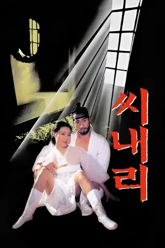 A Surrogate Father movie poster - Entertainment content