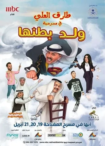 Weld Batenha movie poster - Rated 6/10