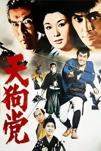 Blood End movie poster - Rated 6.2/10