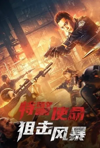 SWAT Mission: Sniper Storm movie poster - Rated 1/10