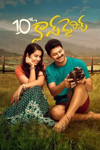 10th Class Diaries movie poster - Rated 7/10
