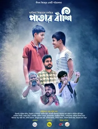 Patar Bashi movie poster - Rated 10/10