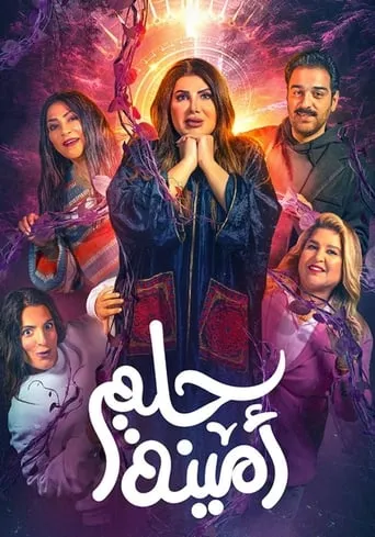 Amina's Dream movie poster - Entertainment content