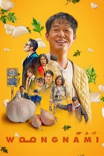 Woongnami movie poster - Rated 5.9/10