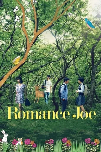 Romance Joe movie poster - Rated 6/10