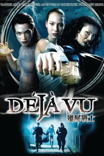 Déjà vu movie poster - Entertainment content