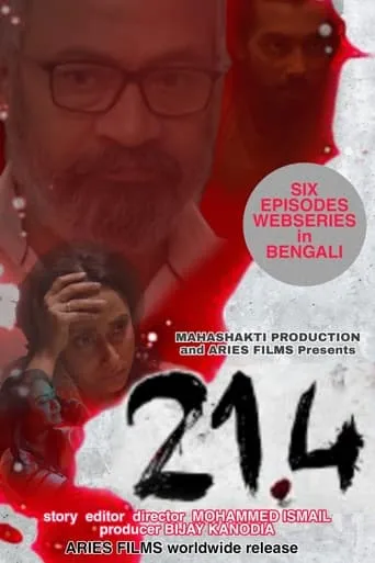 21.4 movie poster - Entertainment content