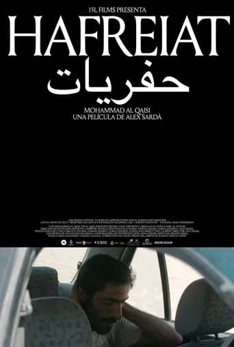 Hafreiat movie poster - Entertainment content