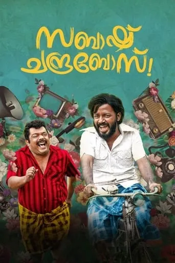 Sabaash Chandra Bose movie poster - Rated 4.7/10