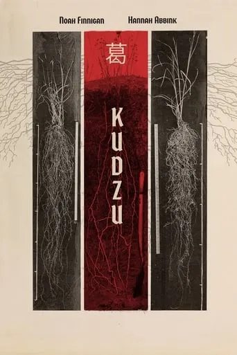 Kudzu movie poster - Entertainment content