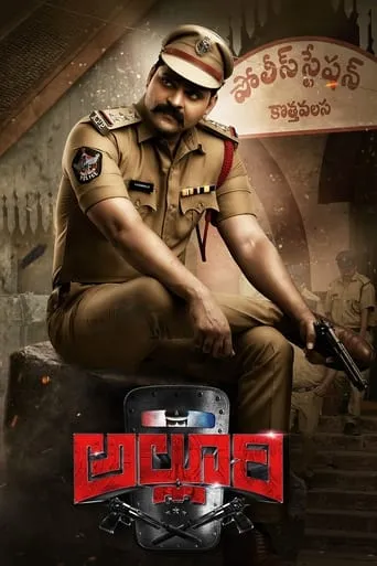 Alluri movie poster - Rated 4.5/10