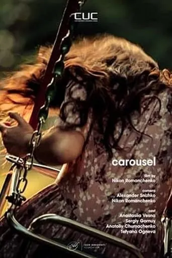 Carousel movie poster - Entertainment content