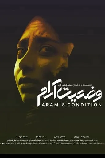 Aram's Situation movie poster - Entertainment content