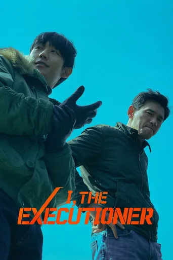 I, the Executioner movie poster - Rated 6.92/10