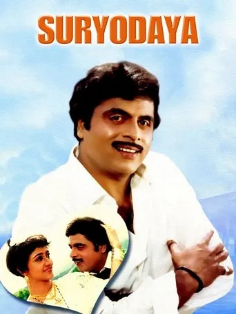 Suryodaya movie poster - Entertainment content