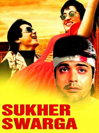 Sukher Swarga movie poster - Entertainment content