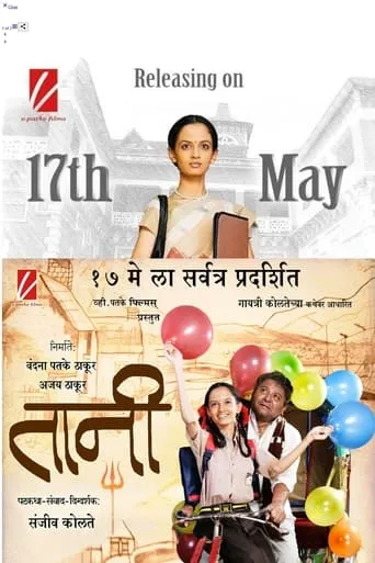 Taani movie poster - Rated 8/10
