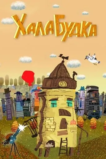 Khalabudka movie poster - Rated 6/10