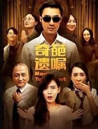 Magic Testament movie poster - Entertainment content
