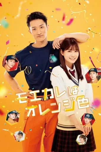 My Boyfriend in Orange movie poster - Rated 6.25/10